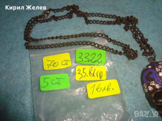 ЕМАЙЛИРАН ИНКРУСТИРАН с ЦИРКОНИ НЕО - ГОТИКА СТИЛ ПИРАТСКИ МЕДАЛЬОН МЕСИНГ 3322, снимка 8 - Колиета, медальони, синджири - 35272155