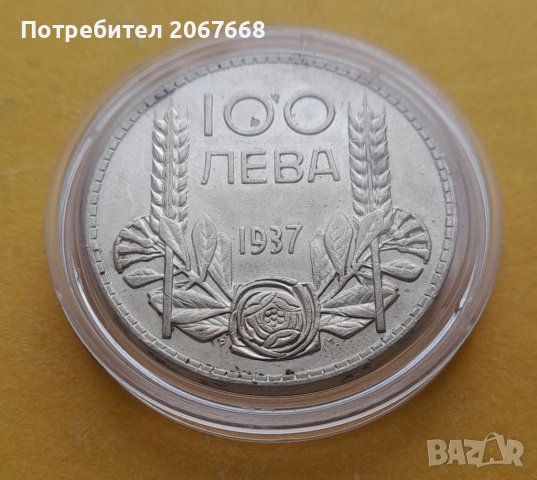 100 лева 1937, снимка 2 - Нумизматика и бонистика - 40625980