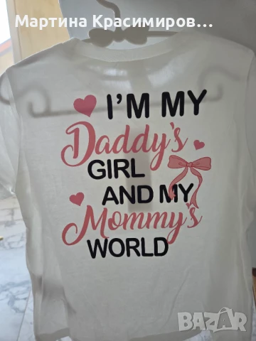 Прекрасна тениска 