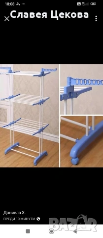 сушилка за дрехи