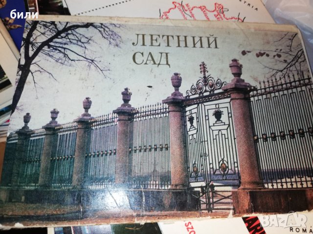 Съветски картички комплекти , снимка 5 - Филателия - 28496133