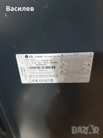 Lg 47 инча за подсветка, снимка 6 - Телевизори - 52690708