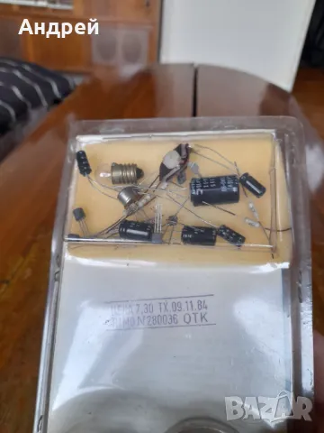 Стар комплект Млад техник Акустично реле , снимка 5 - Други ценни предмети - 49663791