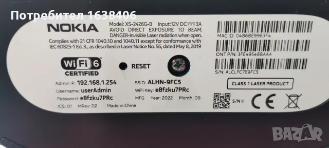 5G Рутер Nokia xs-2426g-b , снимка 3 - Рутери - 49529517