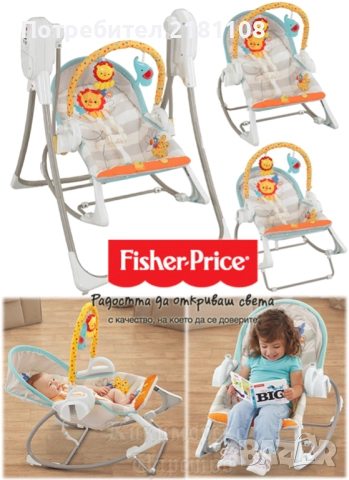 Fisher price - Люлка /шезлонг 3-in-1, снимка 3 - Детски люлки - 52526162