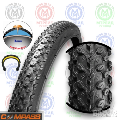 Външна гума за велосипед COMPASS (20 х 1.95) Защита от спукване - 3мм.