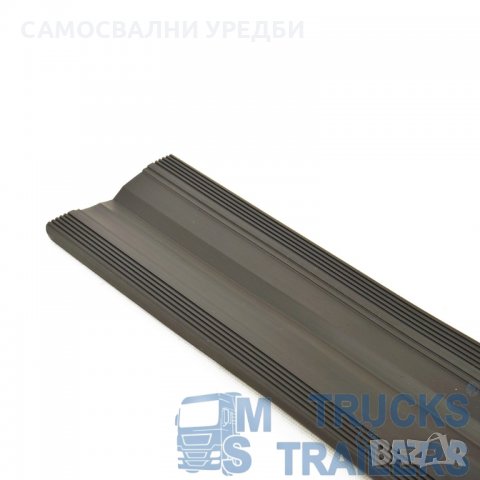 Гумена лента за резервоар HYVA