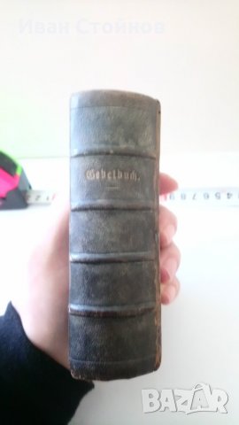 Католически молитвеник - 1866г., снимка 2 - Други - 28174290