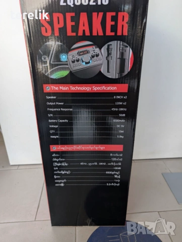 !@ Нова ZQS 8210 2х8 120W 6500mah 2 микрофона ПРЕНОСИМА КАРАОКЕ КОЛОНА, снимка 16 - Аудиосистеми - 53163709