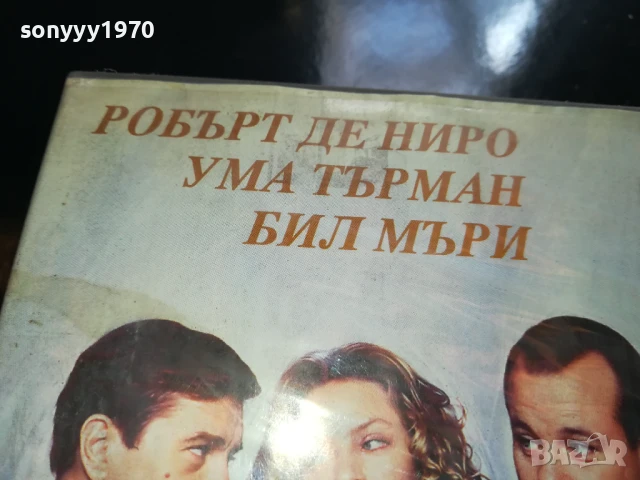 БЯСНОТО КУЧЕ И ГЛОРИЯ-ORIGINAL VHS VIDEO TAPE 0206252220LCHERY, снимка 12 - Други жанрове - 50526795