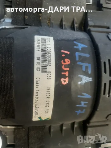 Табло уредно,Километраж за Алфа 147 дизел 2003г, снимка 2 - Части - 49231698