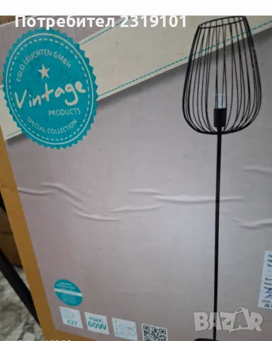 Лампион Vintage, снимка 4 - Лампиони - 49160714