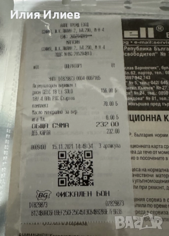 Листосъбирач Einhiel 3 в 1, снимка 12 - Други инструменти - 52585157