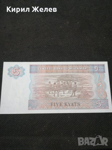 Банкнота Мианмар - 10456