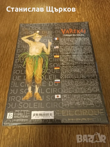 Varekai by Cirque du Soleil Puzzle, снимка 3 - Пъзели - 50990280