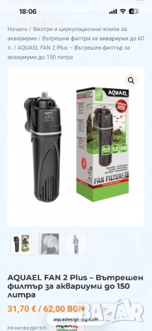 Аксесоари и декорации за аквариум, снимка 11 - Оборудване за аквариуми - 53445635