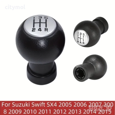 Топка за скоростен лост за Suzuki Swift SX4 ALTO S-Cross - 5 скорости, Type T