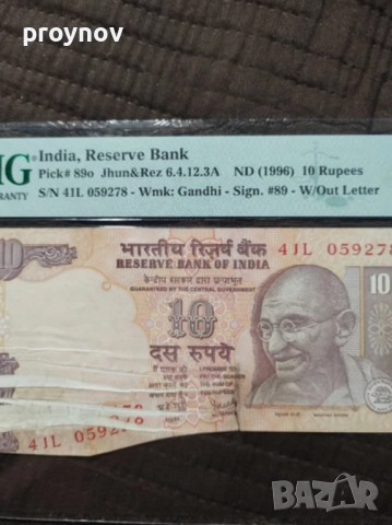10 Rupees India-Paper Jam Error-50 NET, снимка 6 - Нумизматика и бонистика - 51637059