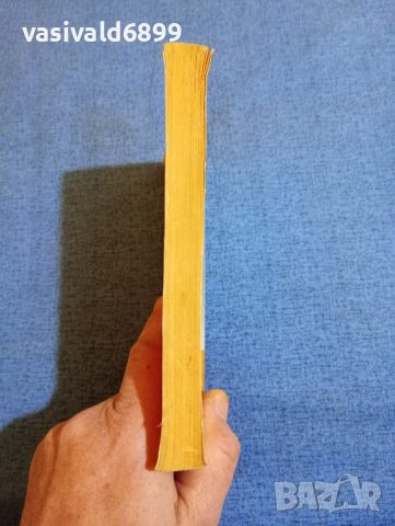 Зигфрид Шнабл - Мъжът и жената интимно , снимка 5 - Специализирана литература - 43906290