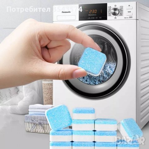 Таблетки за дълбоко и ефективно почистване на перални "12 броя, снимка 4 - Препарати за почистване - 39289254