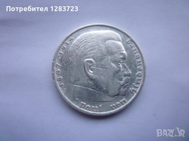 5 райхс марки 1935 година, снимка 4 - Нумизматика и бонистика - 52983603
