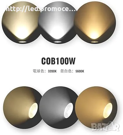 Par Lights Stage 100W COB Топли студени бели стробоскопи DMX DJ Lights Парти светлини за театрално п, снимка 2 - Обзавеждане за заведение - 48153305