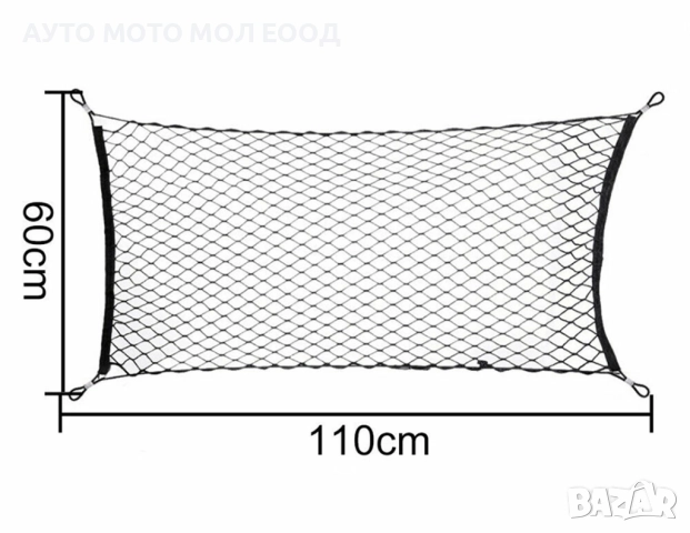 Мрежа за багажник на автомобил - 110х60cm, снимка 4 - Аксесоари и консумативи - 51870769
