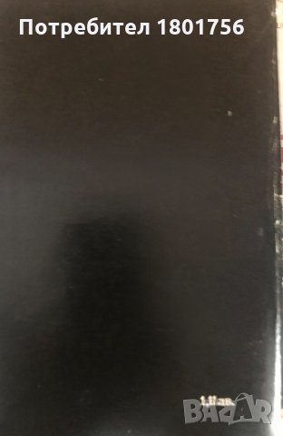 Аристотел - За душата, снимка 4 - Специализирана литература - 29056277