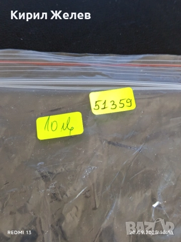 Винтидж медна чашка стара рядка за КОЛЕКЦИЯ ДЕКОРАЦИЯ 51359, снимка 8 - Други ценни предмети - 51776009