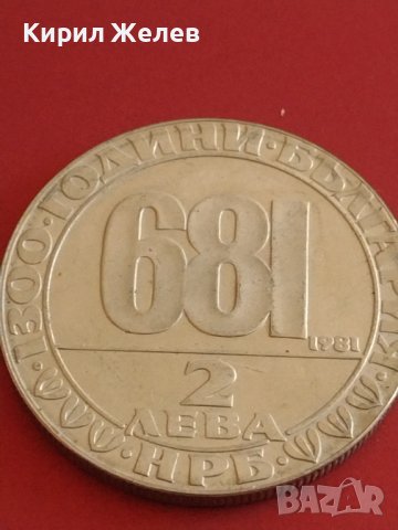 Юбилейна монета 2 лева 1981г. Рядка 1300г. България НРБ 31223, снимка 3 - Нумизматика и бонистика - 43879952