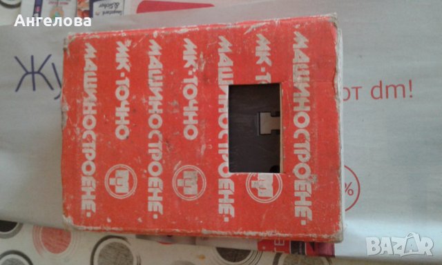 Реле за време, снимка 3 - Ключове, контакти, щепсели - 27207227