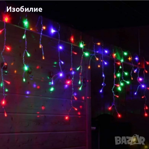 Коледна украса LED ресни 12 метра – водоустойчива инсталация с 8 режима на светене, идеална за дома,, снимка 2 - Декорация за дома - 52349399