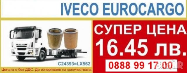 Въздушен филтър Iveco Eurocargo - MAN C24393 =  AM409/1, снимка 1