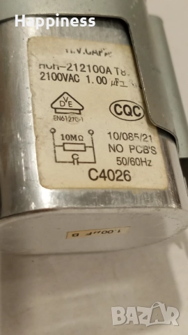 Кондензатор от микровълнова, снимка 4 - Микровълнови - 52866126