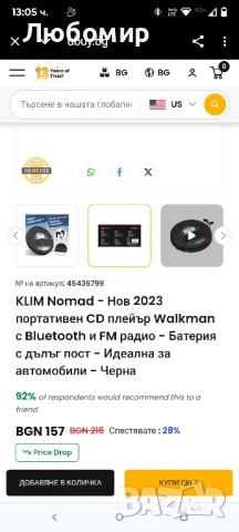 KLIM Nomad - Нов 2023 портативен CD плейър Walkman с Bluetooth и FM радио 

, снимка 2 - Радиокасетофони, транзистори - 50828670