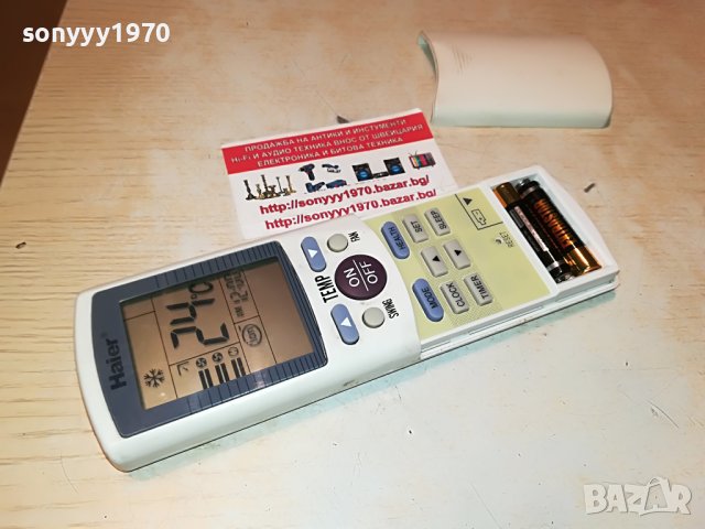 HAIER CLIMA REMOTE 1006221236, снимка 3 - Климатици - 37040785