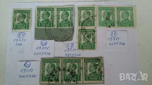 Пощенски и гербове марки, снимка 9 - Филателия - 28312923