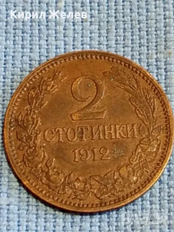 Стара монета 2 стотинки 1912г. Царство България рядка за КОЛЕКЦИОНЕРИ 48283, снимка 6 - Нумизматика и бонистика - 47833698