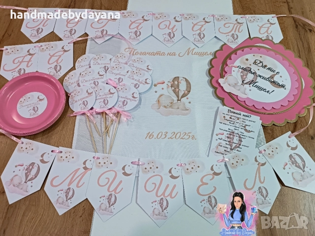 Персонализирана декорация и украса за бебешка погача с дизайн по избор , снимка 16 - Декорация - 52191131