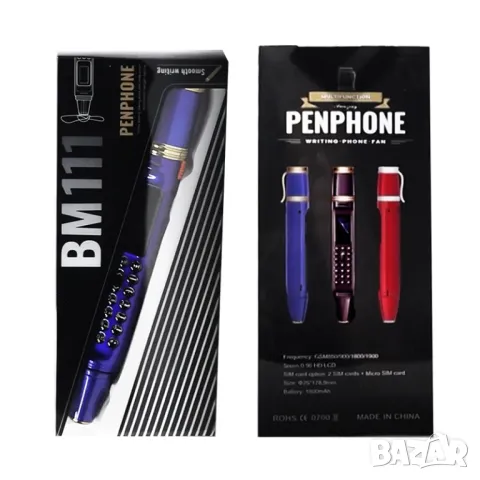 Телефон химикал, с промяна на гласа, смяна на глас, гласов модулатор, вентилатор, радио, камера, GSM, снимка 12 - Други - 48241017