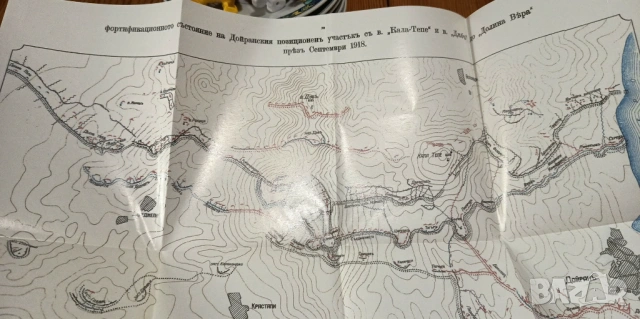 Бойно охранение - Ивелин Първанов, снимка 6 - Българска литература - 53396456