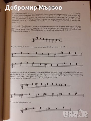 "Blues, Jazz & Rock Riffs for Keyboards", William Eveleth , снимка 12 - Други - 34744453
