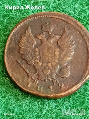 Рядка монета 2 копейки 1812г. Руска Империя Александър първи за КОЛЕКЦИЯ 53333, снимка 8 - Нумизматика и бонистика - 53150036