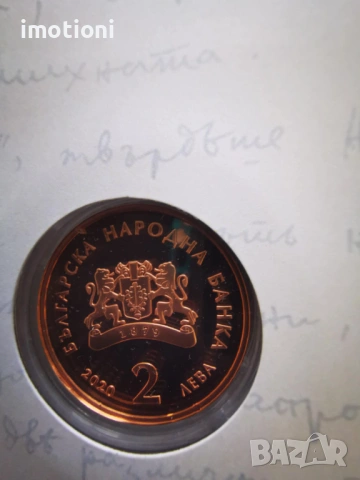 2 лева 2013г.Апостол Карамитев, снимка 3 - Нумизматика и бонистика - 53405839