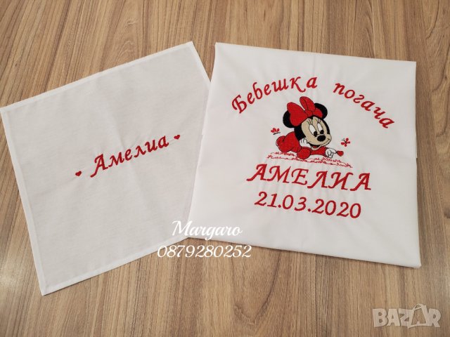 Месали (кърпи) за обредна бебешка погача  с МиниМаус