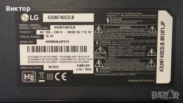 LG за части, снимка 2 - Части и Платки - 52580535