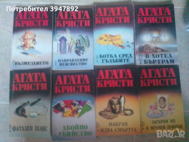 Книги Агата  Кристи