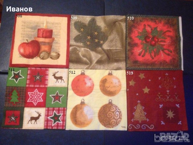 Салфетки за колекция или декупаж, снимка 10 - Други ценни предмети - 9670563