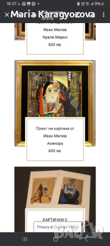 Принт на картината Ахинора на Софийска градска галерия, лимитирана серия, картон с памучна основа, снимка 2 - Картини - 50740927