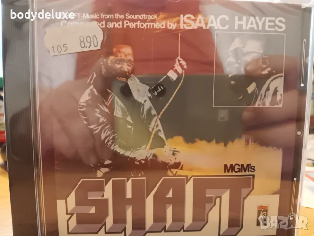 ISAAC HAYES албуми на аудио дискове